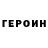 Метадон белоснежный Alexander Saltykov