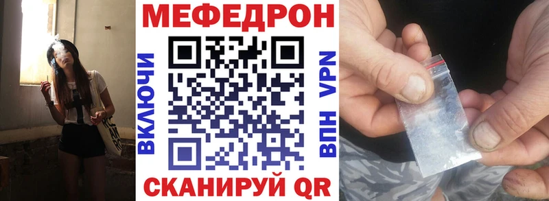 МЯУ-МЯУ кристаллы закладка МЕГА маркетплейс Апшеронск