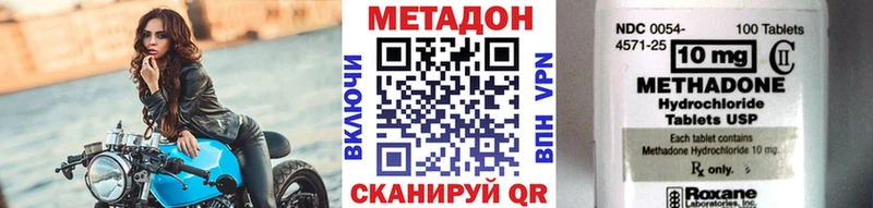МЕТАДОН кристалл  закладки  Апшеронск 
