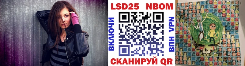 Марки 25I-NBOMe 1,5мг  хочу наркоту  Апшеронск 